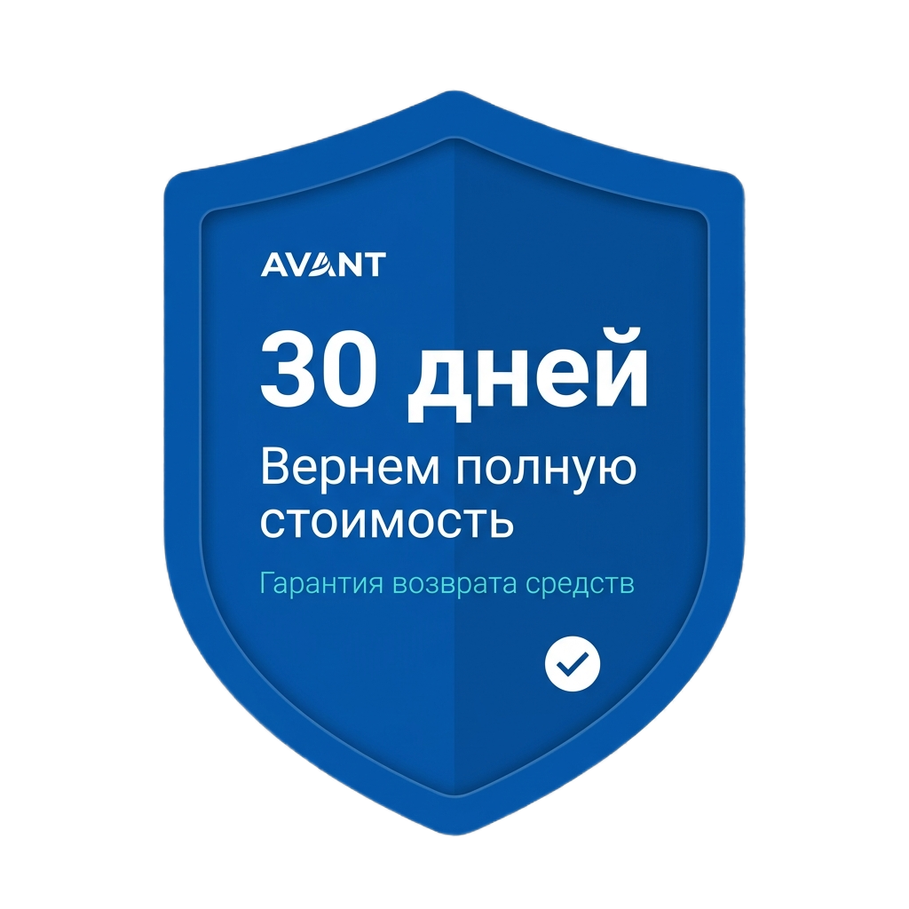 гарантии АВАНТ 